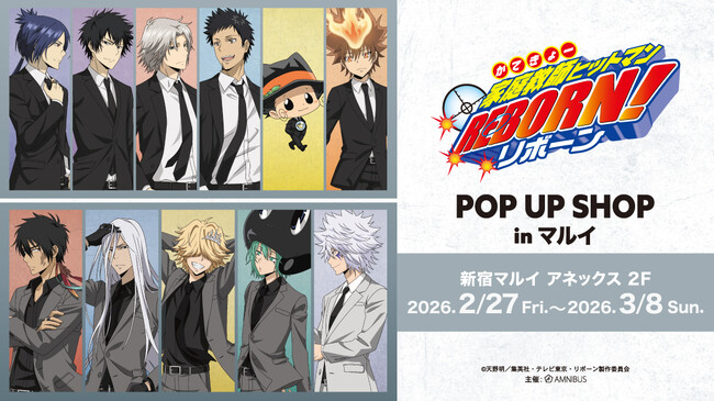 TVアニメ『家庭教師ヒットマンREBORN!』POP UP SHOP in マルイの開催が決定！