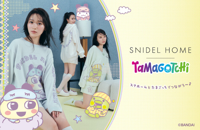 〈SNIDEL HOME〉世界中で愛されている「たまごっち」と初コラボレーション！ここでしか手に入らないオリジナルアートデザインを含む全14型を発売＜2月17日(火)WEB先行発売開始＞