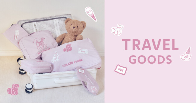 【gelato pique(ジェラート ピケ)】旅先でも自分らしく過ごせる「TRAVEL GOODS」が新登場！心地よさと遊び心を旅の時間に添えて【2月12日（木）から順次発売】