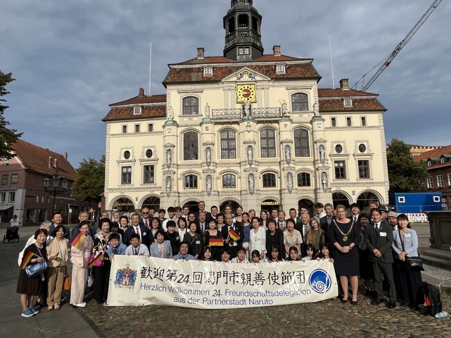 【徳島県　鳴門市役所】ドイツの姉妹都市リューネブルク市へ行こう！親善使節団（一般・青少年）参加者募集!!
