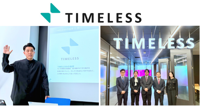 【イベントレポート】株式会社タイムレス「2月中途社員入社式」を開催～部長陣が登壇しMVVや事業説明、「想パ」を軸に結束を深める～