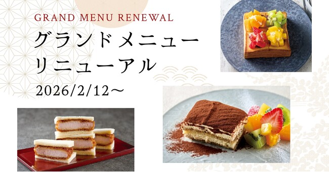 【果実屋珈琲】ご馳走サンド「厚切りロースかつ」や「自家製ティラミス 季節のフルーツ添え」など新商品を販売