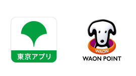 東京アプリ×AEONPay 東京アプリ×AEONPay