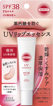 ～唇も絶対やかない～『サンカット(R)』から、過酷な紫外線や乾燥から唇を守る「UV　リップエッセンス」を3月2日より順次発売※