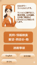画面イメージ・スマホ