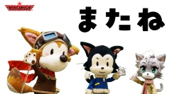 「ホーギーヒューwithフレンズ」Nintendo Switchダウンロード版等、一部関連商品販売終了のおしらせ