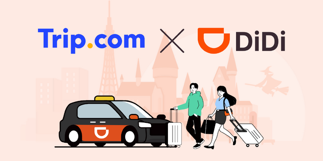 Trip.com、配車アプリ「DiDi」と共同キャンペーンを開始　移動と観光をまとめてお得に楽しめる東京限定プランを2月12日より販売