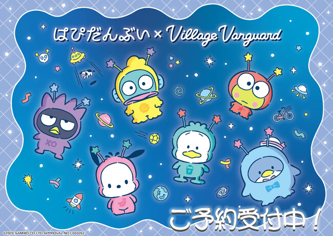 【はぴだんぶい×ヴィレッジヴァンガード】限定コラボグッズが登場！！