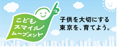 グローバルな感覚を育む機会の創出に向けたアドバイザリーボード（第１回）の開催について