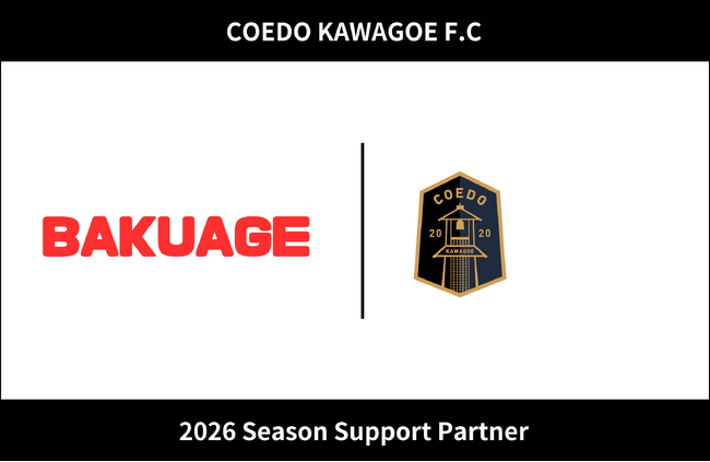 埼玉県川越市からJリーグを目指す「COEDO KAWAGOE F.C」、株式会社BAKUAGEと2026シーズンのサポートパートナー契約を締結