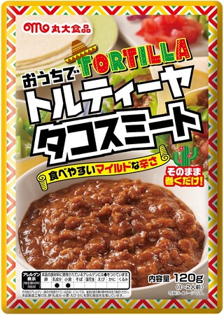【丸大食品】『おうちでトルティーヤ』シリーズより「おうちでトルティーヤ タコスミート」が新発売！ご自宅で簡単にタコスパーティーをお楽しみいただけます。