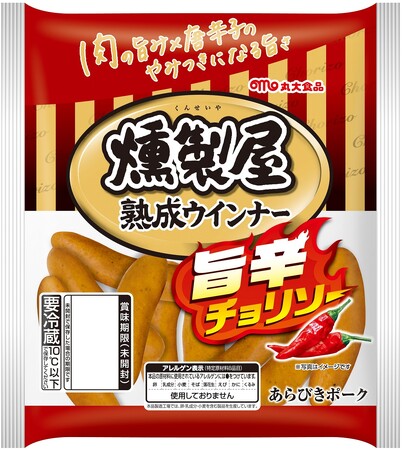 【丸大食品】新たなおいしさの幕開け 『燻製屋』シリーズに新商品が登場!