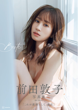 前田敦子“最後の写真集”『Beste』の表紙解禁！ “大人の恋”をテーマに過去最大露出にも挑戦