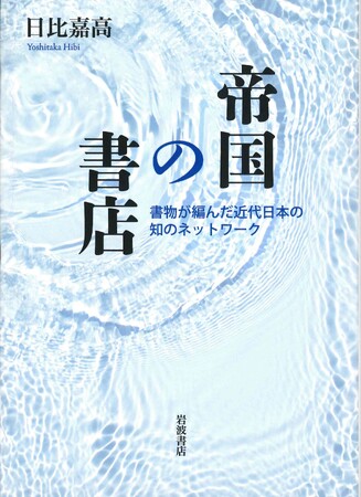 第38回和辻哲郎文化賞・受賞作決定！