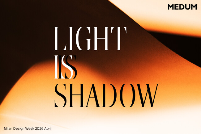 MEDUM、ミラノデザインウィーク2026に出展 光と陰の対話をテーマにしたインスタレーション「Light is Shadow」