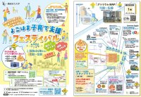 【横浜市立大学】産学官共創で「よこはま子育て支援フェスティバル」を開催