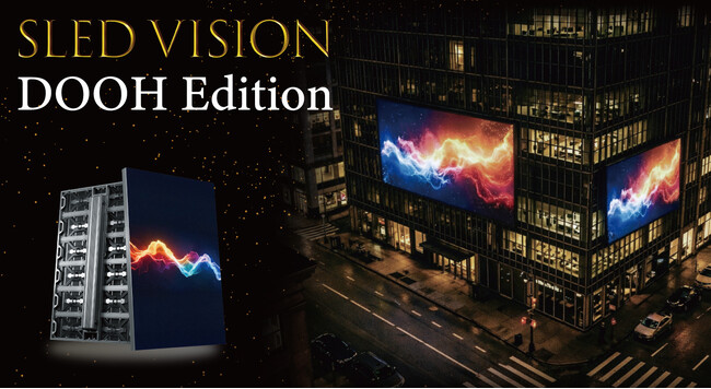 屋外向けLEDビジョン、消費電力50％削減・重量50％軽量化！「SLED VISION」シリーズの屋外向け新モデル「DOOH Edition」を提供開始