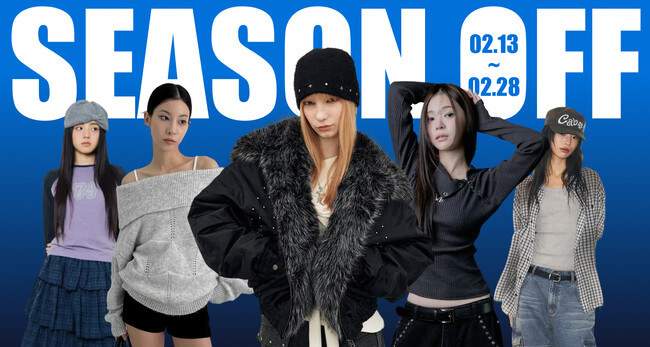 【60%】SEASON OFF MAX 95%OFFセールを2月13日18時より開始