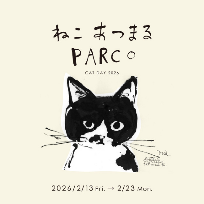 猫好きが自然と“あつまる”　かわいい・楽しい・やさしい気持ちになれる「ねこ あつまる　PARCO」