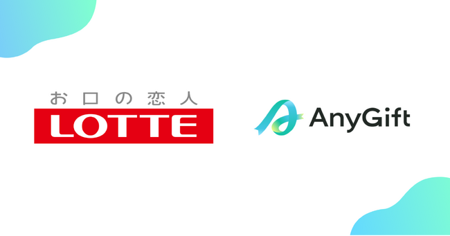 ロッテグループ公式オンラインモールにて、eギフトサービス『AnyGift』を導入