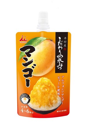 マンゴーの王様と呼ばれる「アルフォンソマンゴー」ピューレを使用！専門店の味をご家庭で『こだわりの氷みつ マンゴー』2月16日(月)より季節限定発売！
