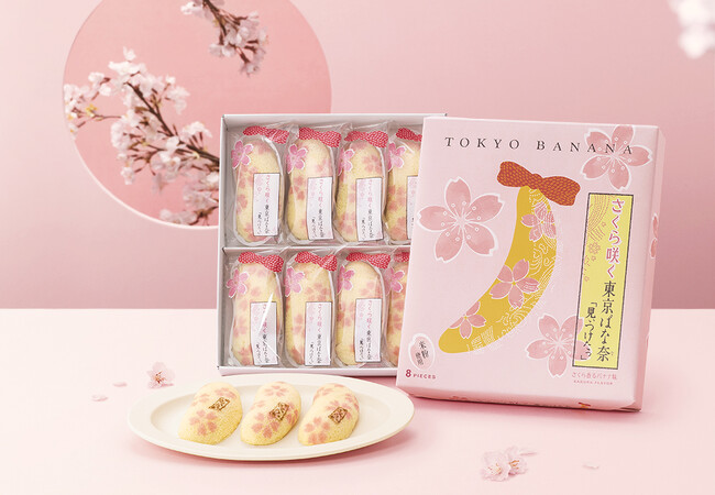 『さくら咲く東京ばな奈』8個入が通販受付開始！卒業やお引越し…別れの季節に感謝を伝える桜満開スイーツ