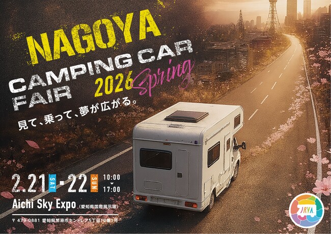 【ゲスト発表】『名古屋キャンピングカーフェア 2026 SPRING』特設ステージに杉浦太陽、ボイメン辻本達規ら豪華ゲストが出演！