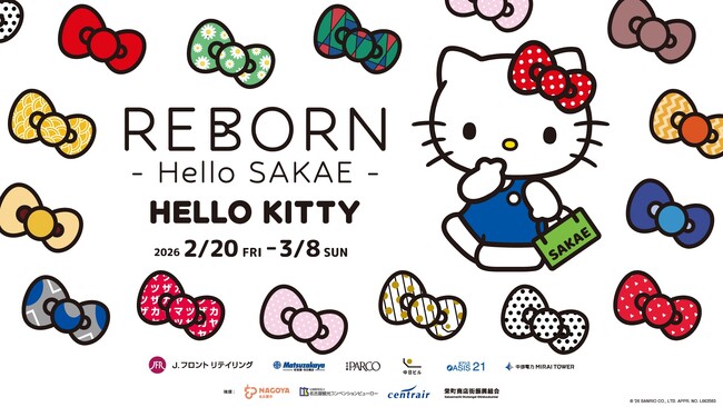 REBORN×RIBBON　生まれ変わる栄に HELLO KITTY が登場！