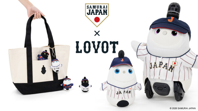 東京キャラクターストリート内に『LOVOT』初のグッズ専門店「LOVOT LIFE」を期間限定オープン！ 《侍ジャパン》×『LOVOT』の新コラボレーショングッズも発売
