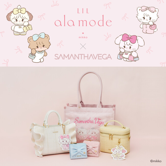 サマンサベガから、「Lil ala mode（リルアラモード）」とのコラボコレクションが初登場！