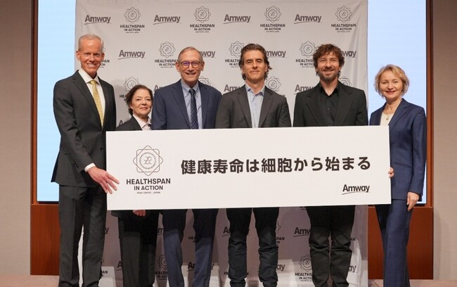 日本アムウェイ主催メディアセミナー 最新の老化研究をひも解く 『健康寿命は細胞から始まる』を開催