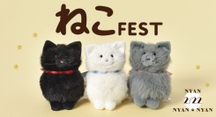 ほわほわしたネコのぬいぐるみやクッション、ルームシューズが大集合♪　2月22日「ネコの日」に向けて雑貨店・ブルーブルーエからオリジナルグッズが続々登場