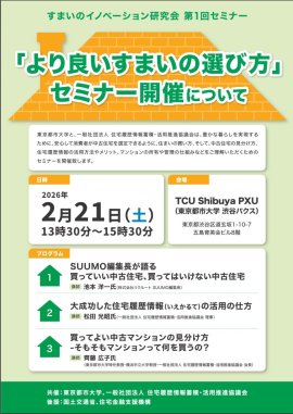 2/21セミナー案内表 2/21セミナー案内表