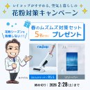 SNSキャンペーン SNSキャンペーン