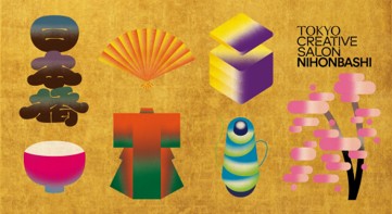 「Tokyo Creative Salon Nihonbashi 2026」開催　開催日時：2026年3月13日(金)～3月29日(日)