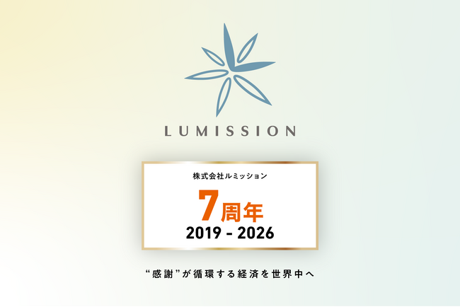 【設立7期目】皆様への感謝メッセージ