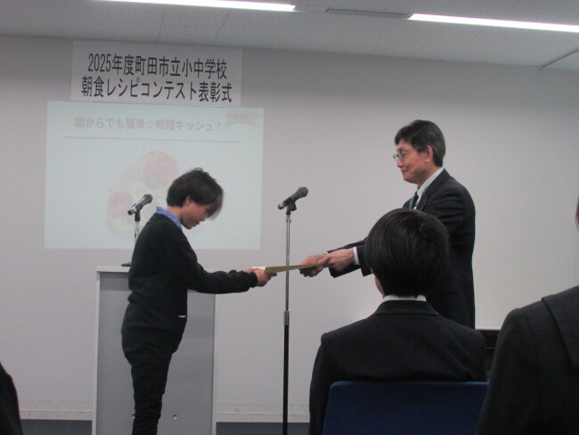 【東京都町田市】2025年度町田市立小・中学校朝食レシピコンテスト表彰式を開催しました