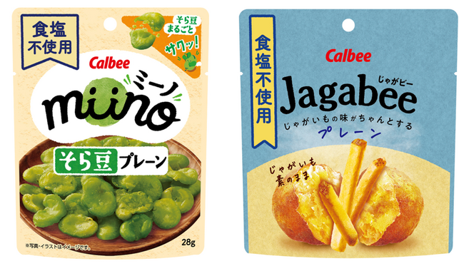 食塩不使用「休塩おやつ」シリーズの2ブランドが新パッケージで登場！『miino そら豆プレーン』　『Jagabee プレーン』　2026年2月23日（月）より全国で順次発売