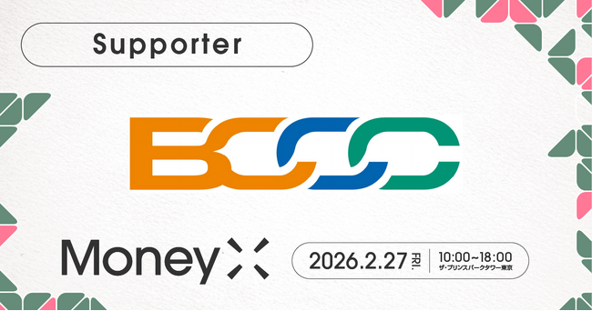 次世代カンファレンス「MoneyX 2026」の後援にブロックチェーン推進協会(BCCC)が決定