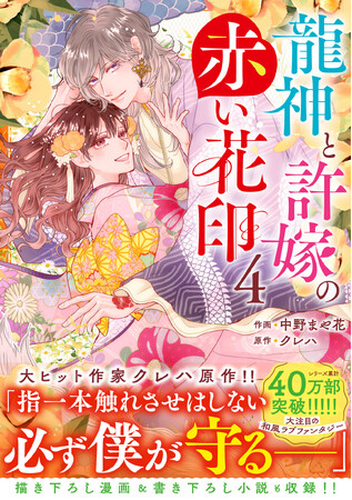 大人がときめく少女・和風コミックの新刊が登場！「noicomi COMICS」2月刊 2月13日（金）より全国書店にて発売開始!