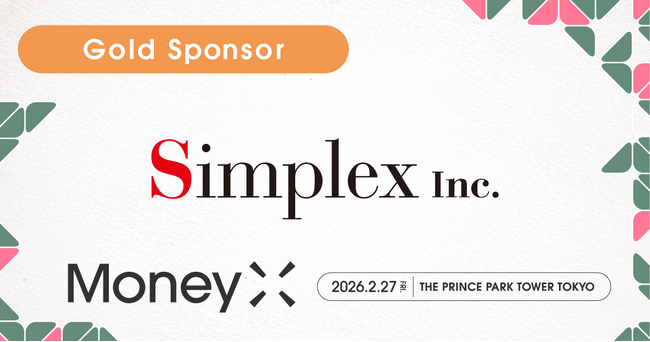 シンプレクス株式会社、次世代カンファレンス「MoneyX 2026」のゴールドスポンサーに決定