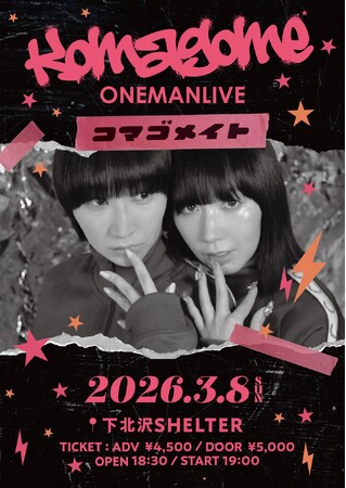 元CHAIのMANA、KANA プロデュース　YUUKAとCHIHIROによるユニット“KOMAGOME”のワンマンライブ開催！開催に先立ち、2週連続の新曲配信決定!!