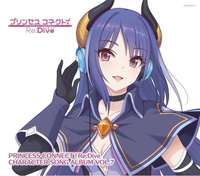 アニメRPG『プリンセスコネクト！Re:Dive』第7弾キャラクターソングアルバムが発売決定！