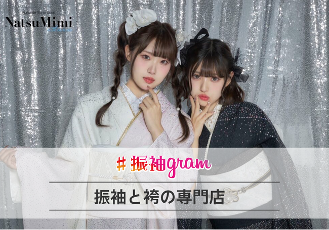 振袖に関する最新意識調査2026 BY#振袖gram