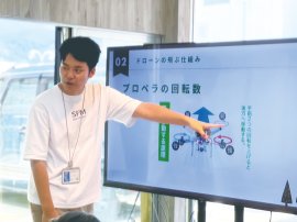 安全講習