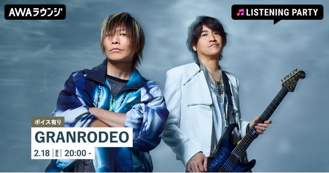 10thアルバム 『ChaosBlue』 リリース記念！限定ボイスコメントもオンエアするGRANRODEO特集のリスニングパーティーをAWAラウンジで開催！