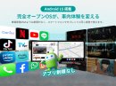 Android15搭載アプリ制限なし Android15搭載アプリ制限なし