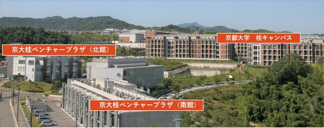 京大桂ベンチャープラザ 入居者募集