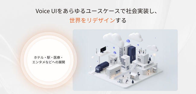 Verbex、ENEOSホールディングス、ENEOSとEV充電領域のコールセンター高度化に向けた音声AI実証実験を開始