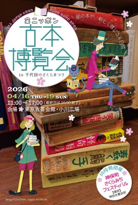 宣伝DM